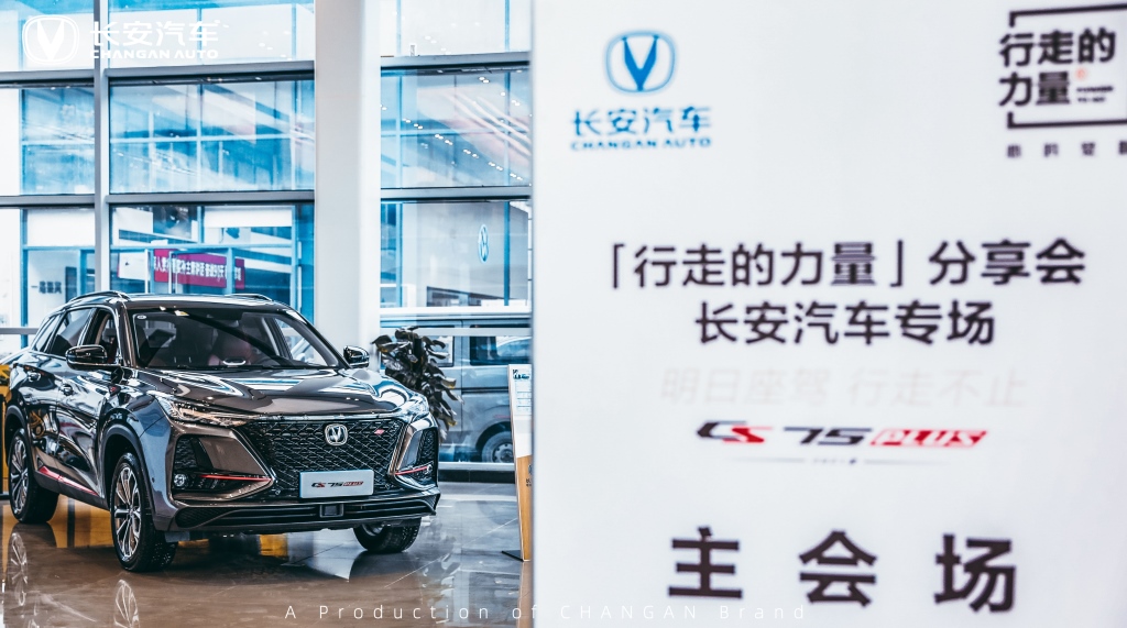 “行走的力量” 结缘长安CS75 PLUS 陈坤与老友见面畅谈公益十年