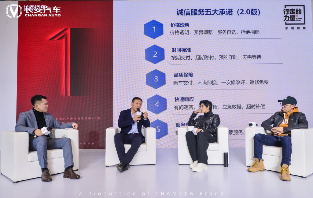 “行走的力量” 结缘长安CS75 PLUS 陈坤与老友见面畅谈公益十年