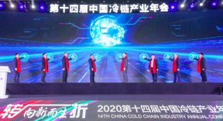 瑞风M4疫苗冷链车亮相中国冷链产业年会 引发现场用户围观好评如潮