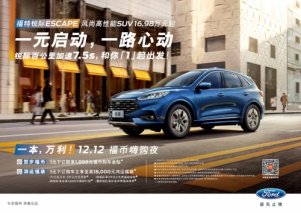 真实力不套路 锐际用双12贺岁福币大招拍了拍你