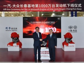 再启新征程 一汽-大众长春基地第1000万台发动机下线