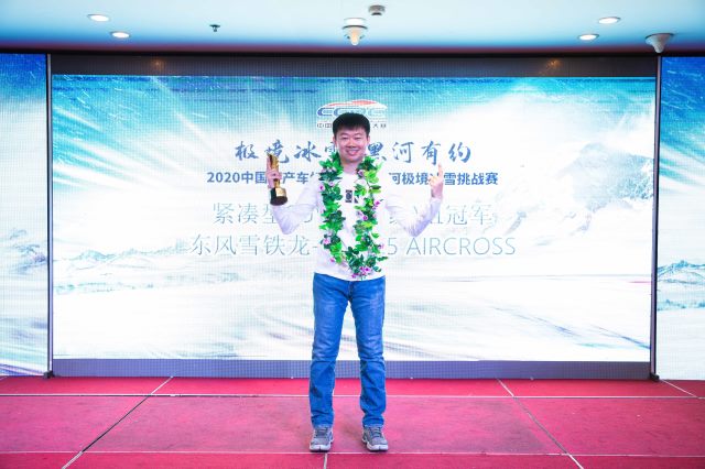 东风雪铁龙又双叒叕来踢馆了 天逸勇夺CCPC冰雪挑战双冠王