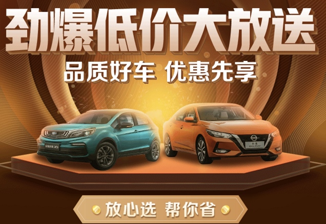 毛豆新车击穿行业低价 低首付降价数千元