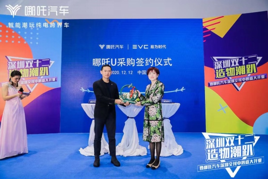 为客户创造极致体验 哪吒汽车深圳交付中心盛大开业