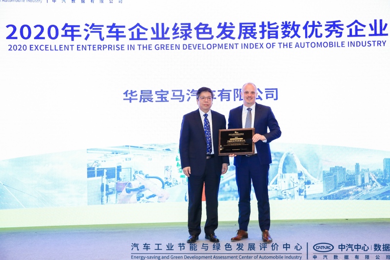 2020年汽车企业绿色发展指数发布
