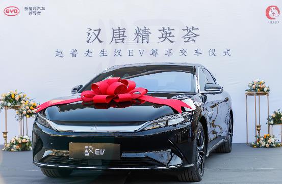 匠心、创新，赵普说：选择比亚迪汉是精神上的认同