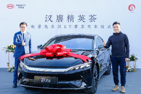 匠心、创新，赵普说：选择比亚迪汉是精神上的认同