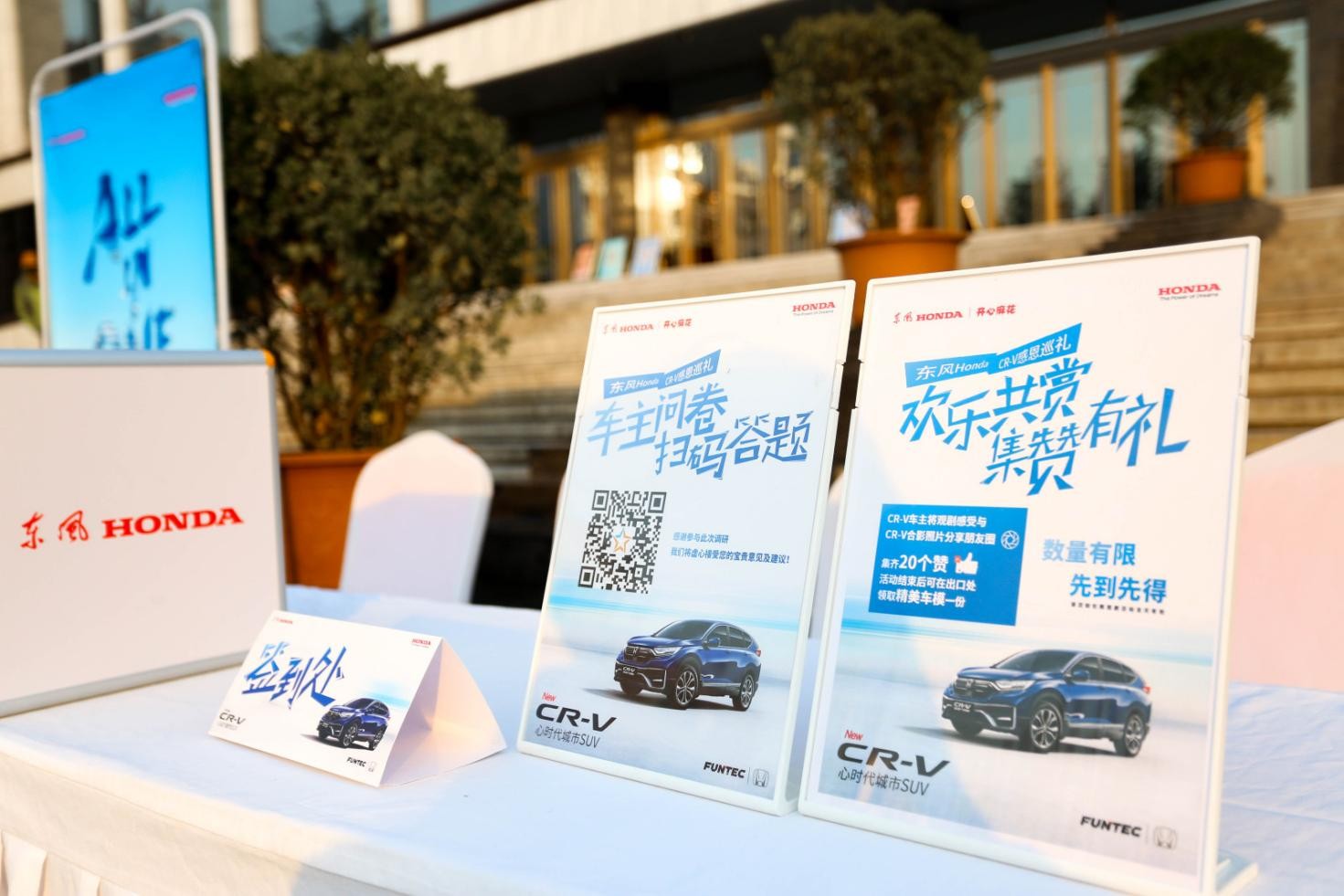 东风Honda CR-V 五城感恩巡礼缘聚郑州
