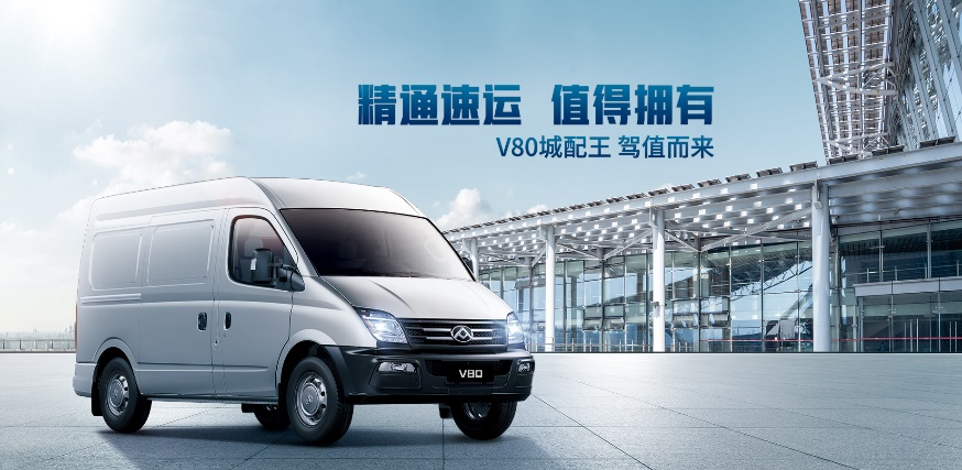 助力交通部实现客车“村村通”上汽大通MAXUS V80展现定制硬实力