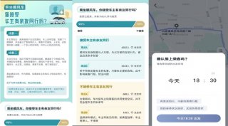 “顺风态度榜”和“社区热议”嘀嗒出行打造畅通的产品机制 让用户高效深入参与平台治理