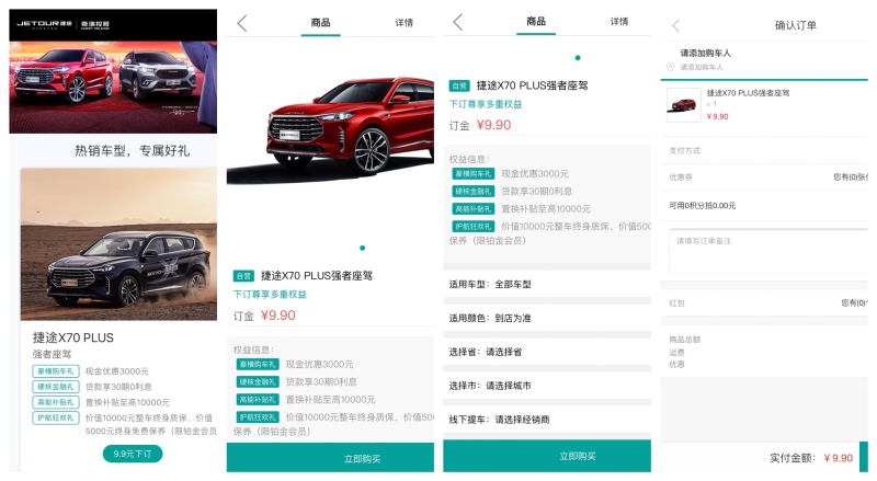 “双旦”嘉年华福利大放送 回家过年购车就买捷途