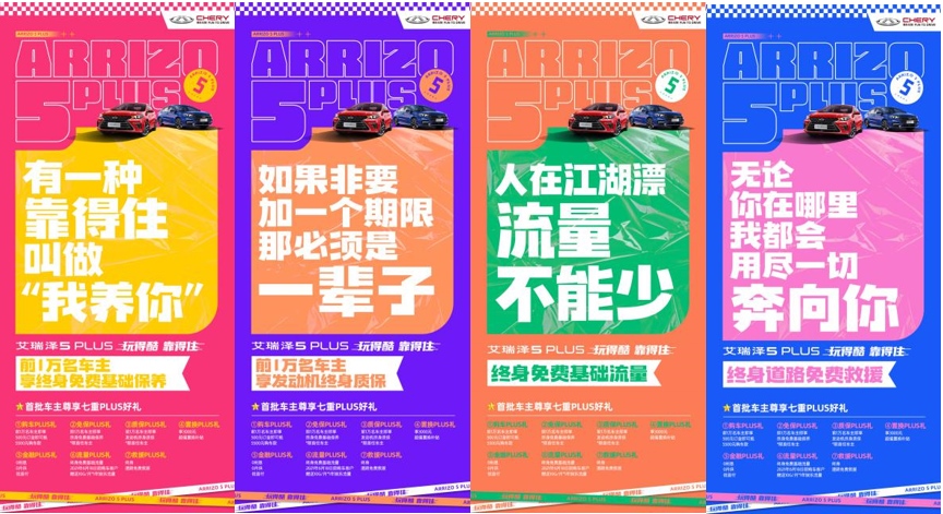 #晒里程换新车# 艾瑞泽5 PLUS这份惊喜来的太突然！