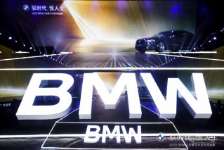 BMW大型豪华车型年度盛宴 华章新境 永无止息
