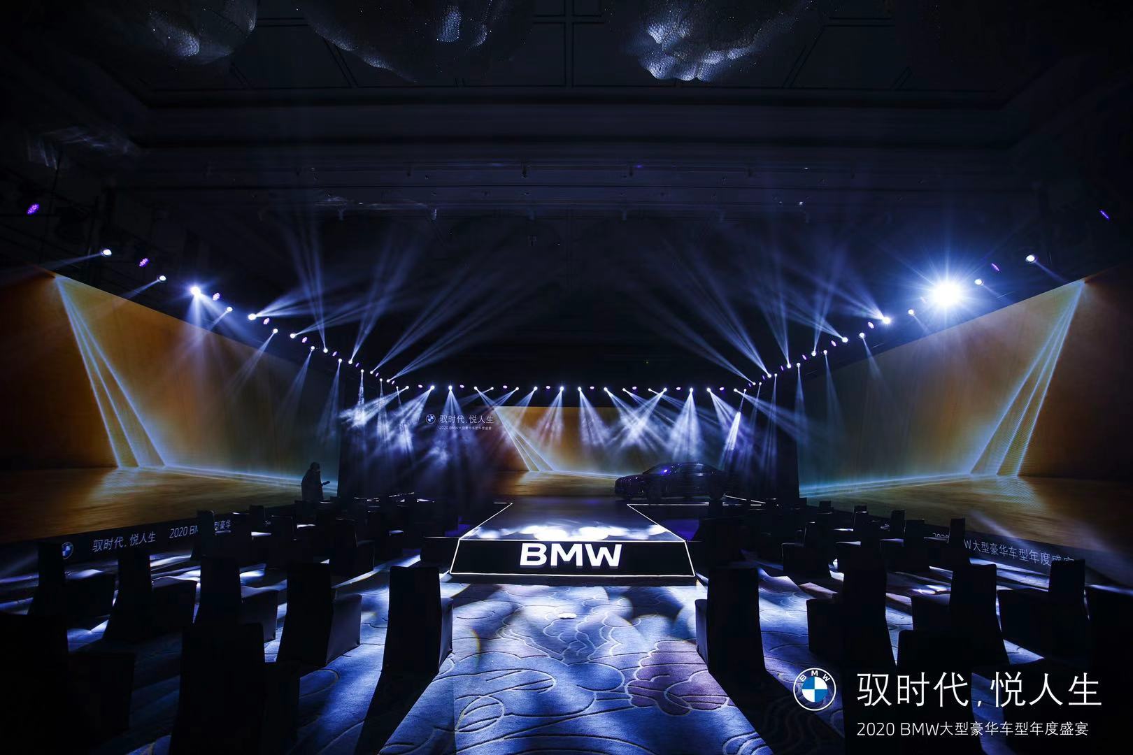 BMW大型豪华车型年度盛宴 华章新境 永无止息