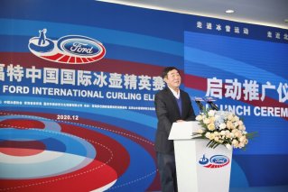 走进冰雪运动 走近北京冬奥 长安福特中国国际冰壶精英赛启动