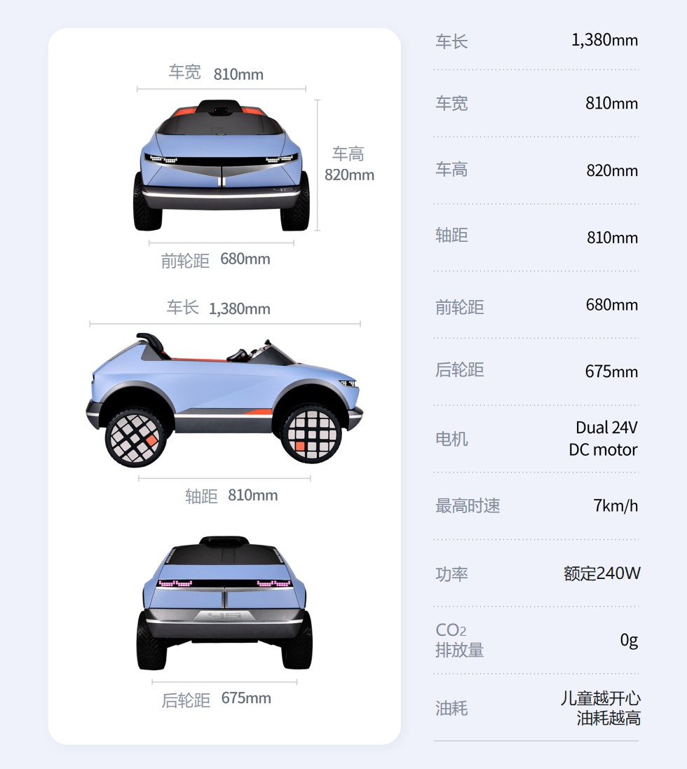 现代汽车集团研发儿童移动出行车辆LittleBige-Motion