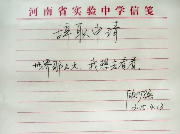 “世界那么大,我想去看看”VV5车主顾少强的敢想敢为