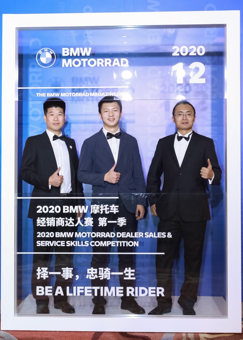 首届BMW摩托车经销商达人赛完美收官