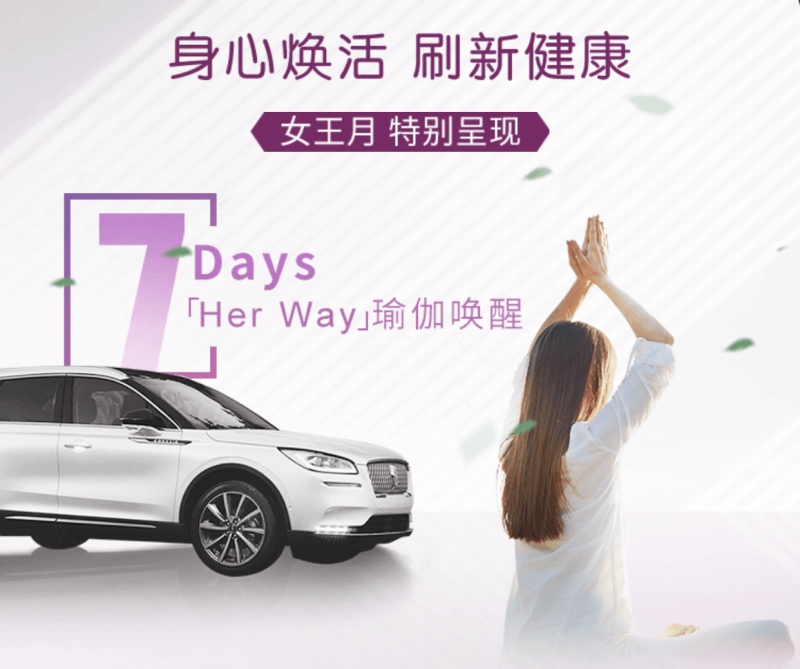 加速数字化转型 创进阶卓越服务“林肯之道”全面迈入2.0时代