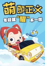 “萌”即正义 欧拉黑猫X阿狸强强联萌 炸街式出圈