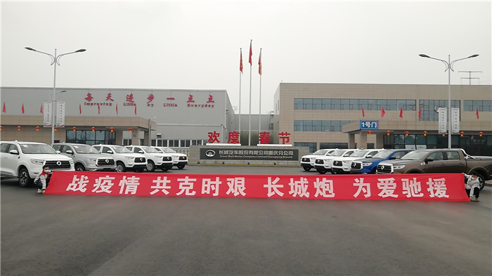 以公益组合拳践行社会责任 长城汽车书写车企回馈社会新范本