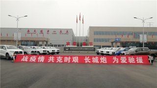 数说2020 长城汽车这一年的焕新进阶都写在了数字里