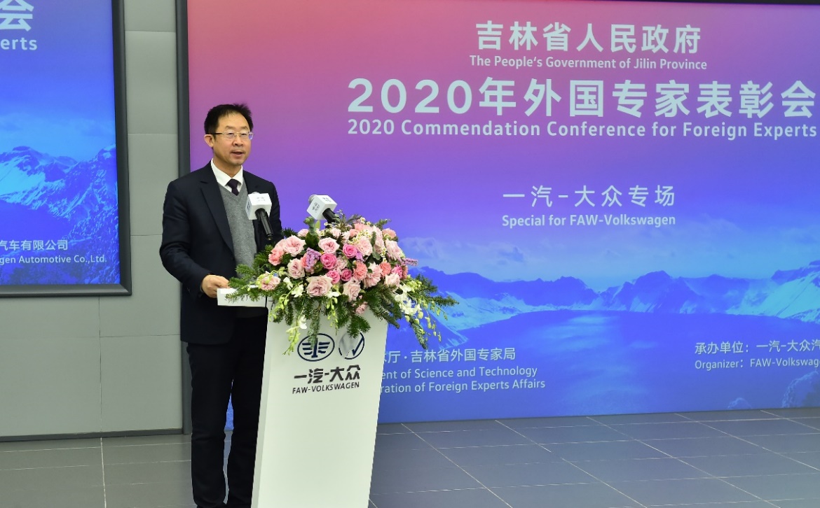 吉林省人民政府专场表彰 一汽-大众首次两位外方专家同获长白山友谊奖