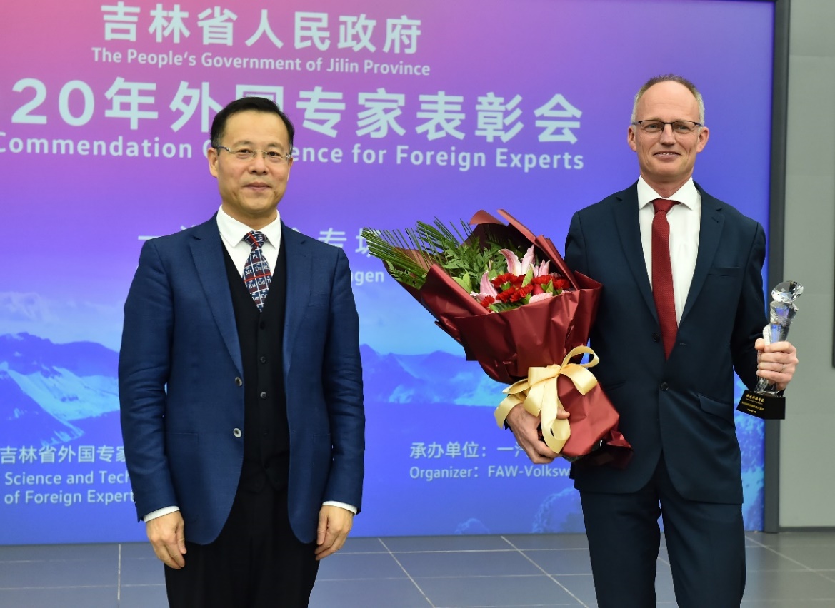 吉林省人民政府专场表彰 一汽-大众首次两位外方专家同获长白山友谊奖