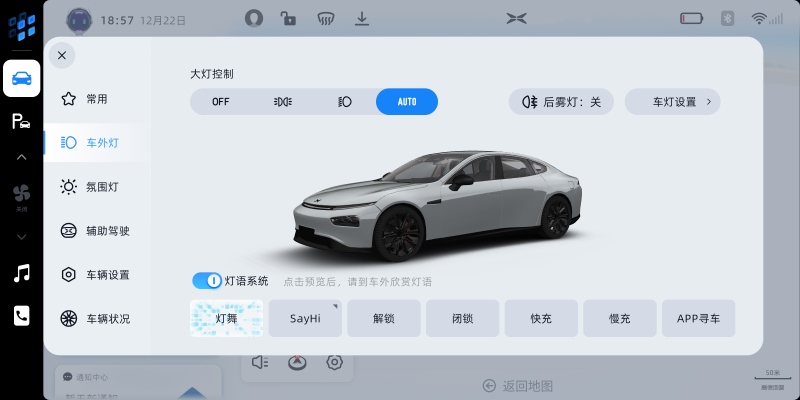 圣诞节邀你共赏智能汽车魅力 小鹏P7推出圣诞专属智能灯语