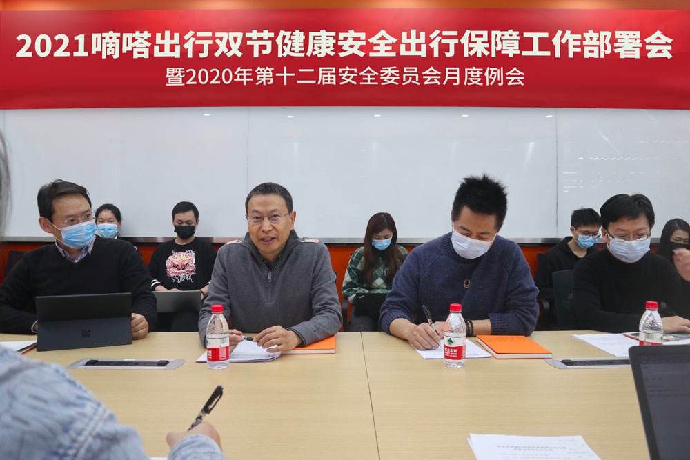 嘀嗒出行部署30余项2021双节健康安全出行保障措施 上线疫情防控承诺书