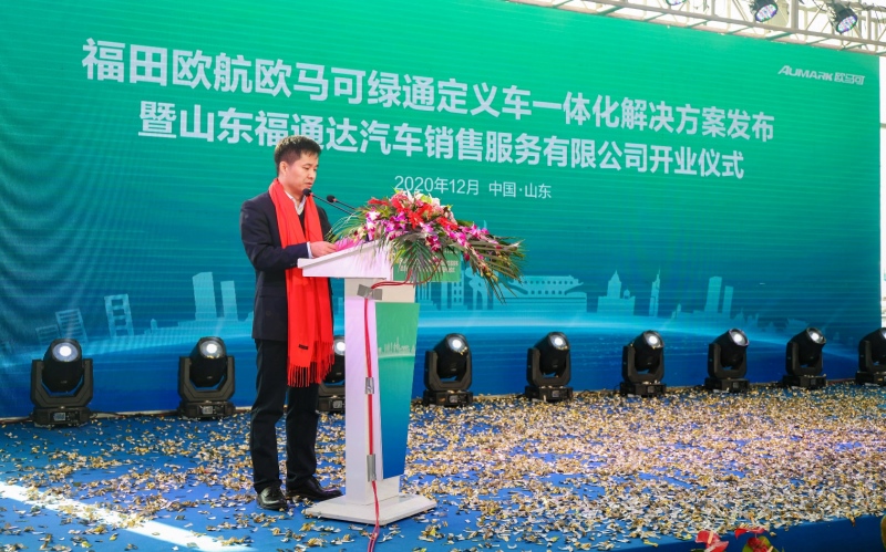 发布绿通快车 聚合产业联盟 欧航欧马可定义高效绿通新时代
