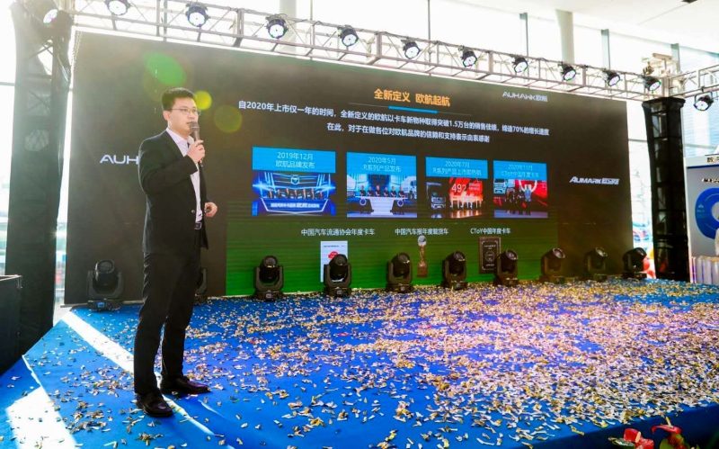 发布绿通快车 聚合产业联盟 欧航欧马可定义高效绿通新时代