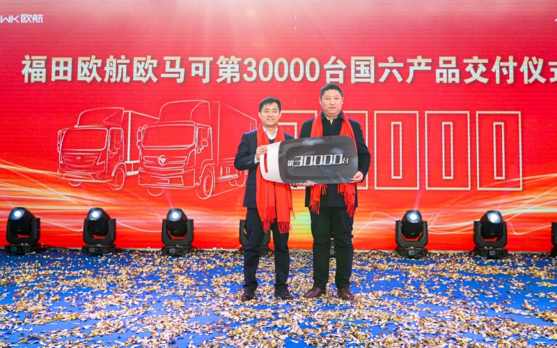 发布绿通快车 聚合产业联盟 欧航欧马可定义高效绿通新时代