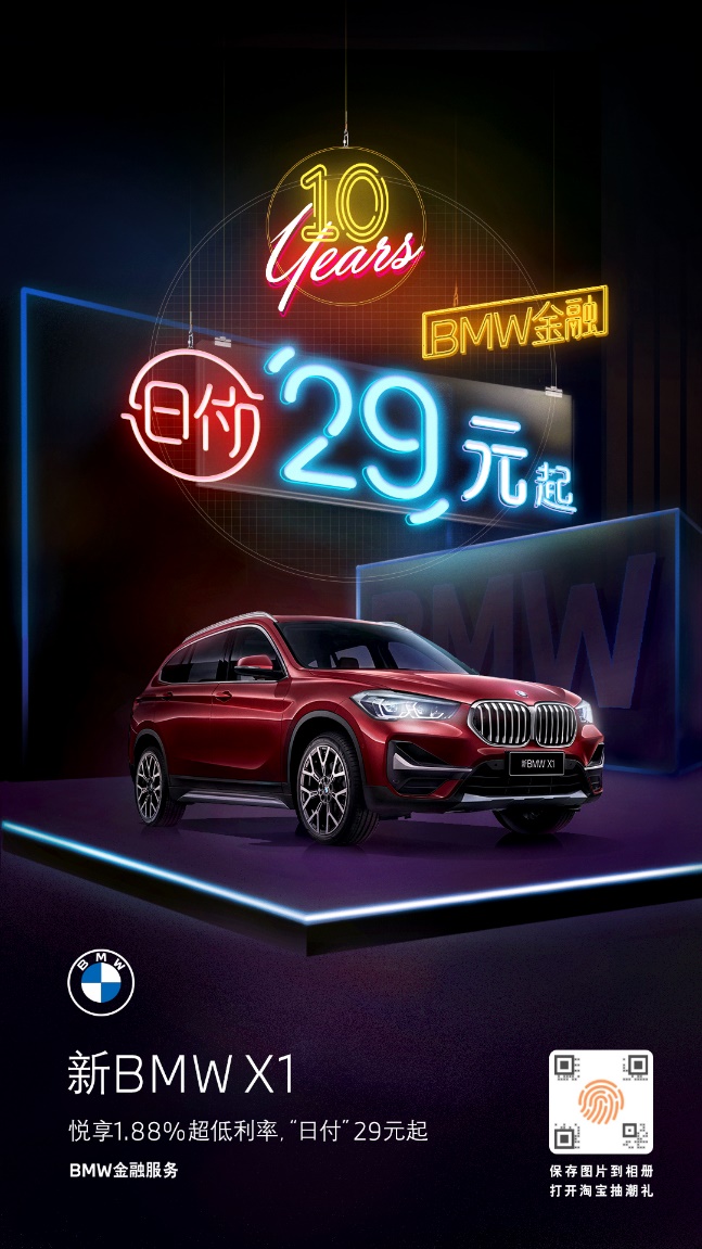 暖心陪伴 新BMW X1陪全家过幸福圣诞