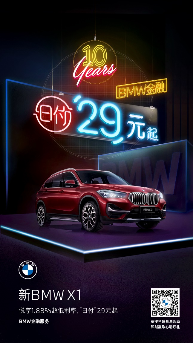 暖心陪伴 新BMW X1陪全家过幸福圣诞