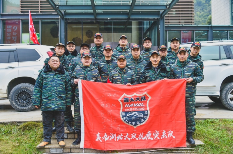 奋六载余烈,展越野豪情 哈弗H9轰九大队第六届年会圆满落幕
