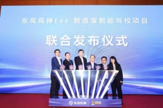 AI赋能 东风风神E60机器人教练车催生“智慧驾培”新时代