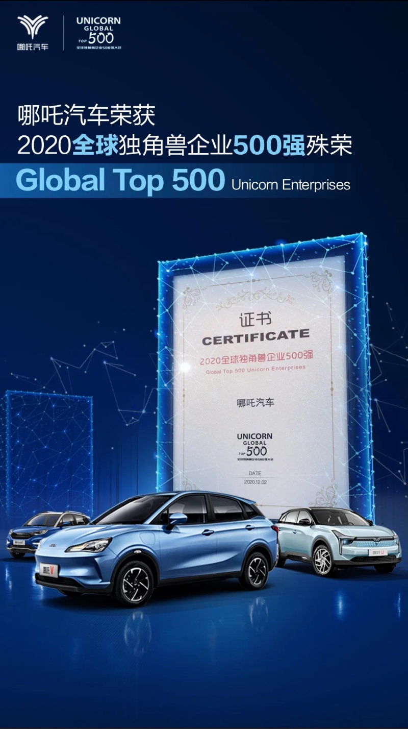 真不是闹着玩！看哪吒汽车2020闹出了什么名堂