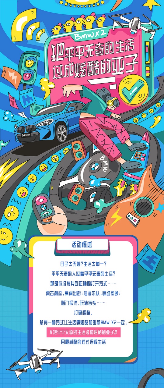 把平平无奇的生活过出炫酷的亚子 你只差一台创新BMW X2