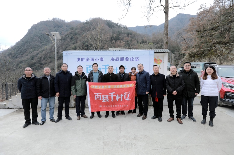 凯翼汽车深入“坝坝会”见证北川县脱贫攻坚成效