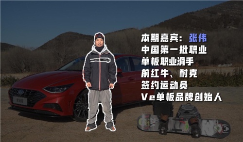 图片1.jpg“冠军滑手”第十代索纳塔初体验——它很懂你