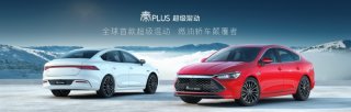 如果家庭只买一部车 当然选插电式混动