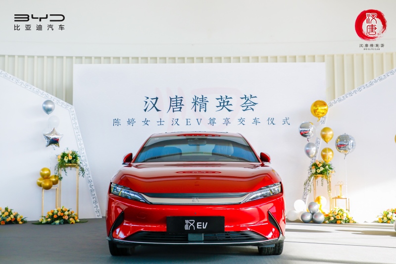 汉唐精英荟成员陈婷:比亚迪汉满足了我对理想车型的所有想象