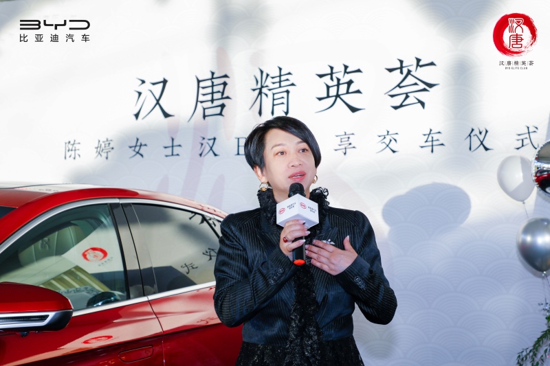 汉唐精英荟成员陈婷:比亚迪汉满足了我对理想车型的所有想象