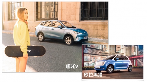 哪吒V、欧拉黑猫 智商情商大比拼 看看谁更贴心