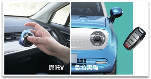 哪吒V、欧拉黑猫 智商情商大比拼 看看谁更贴心