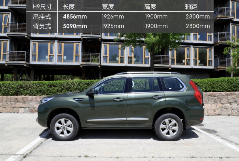 40万以内最香硬派SUV 哈弗H9-2020款