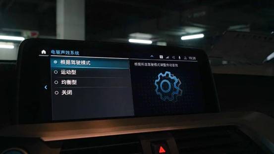 盘点创新纯电动BMW iX3上的5大“黑科技”