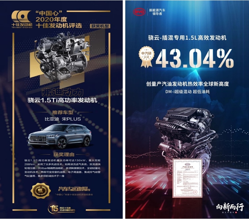 2020完美收官 比亚迪汽车“换标”展望2021!