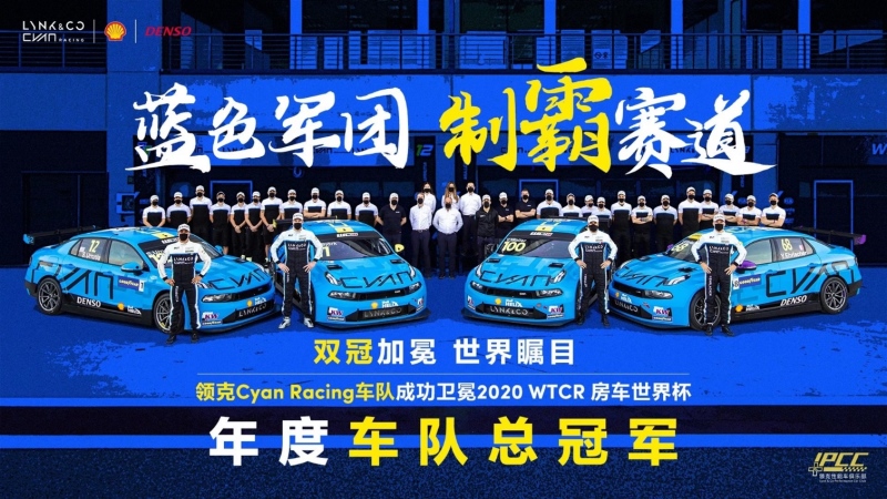 12月销量同比大增130% 全年销量破17万 领克汽车年度总结报告新鲜出炉
